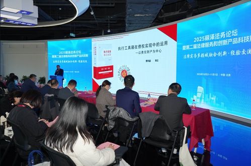 2025麗澤法務論壇 科技賦能法律服務，創新產品引領行業新篇章