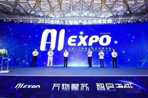 回眸2020 蘇州工業(yè)園區(qū)搶抓“第一動(dòng)力”，科技創(chuàng)新乘風(fēng)破浪，人工智能應(yīng)用軟件蓬勃發(fā)展