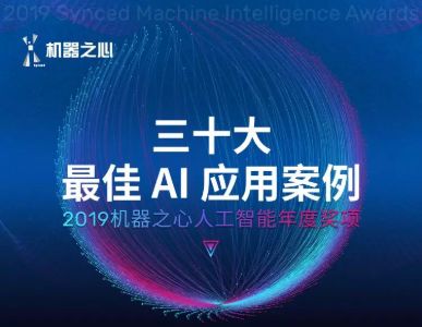 影譜科技 以AI驅(qū)動(dòng)視覺(jué)內(nèi)容創(chuàng)新，榮膺年度人工智能應(yīng)用典范