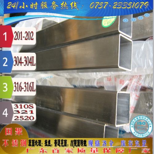 砂光不銹鋼異型管廠家直銷(xiāo),批發(fā)零售